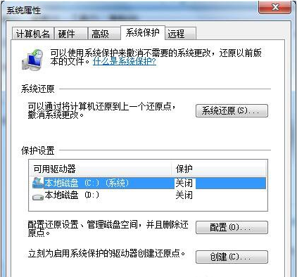 Win7系統(tǒng)怎么關閉系統(tǒng)還原？
