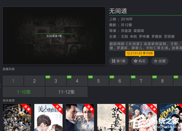 愛奇藝投屏如何使用 愛奇藝投屏使用教程