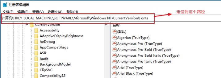 Win10怎樣更改系統(tǒng)字體？Win10默認(rèn)字體修改教程