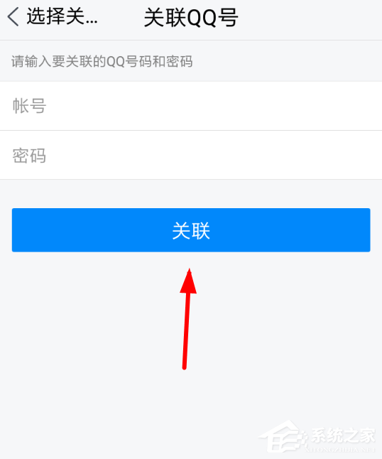 怎么在騰訊TIM中關聯QQ 在騰訊TIM中關聯QQ的方法
