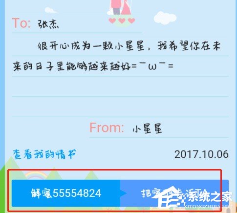 百度傳情制作電子信的教程 百度傳情怎么制作電子信