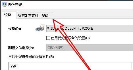 Win10無法打印jpg圖片怎么辦？