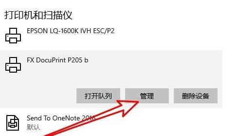 Win10無法打印jpg圖片怎么辦？