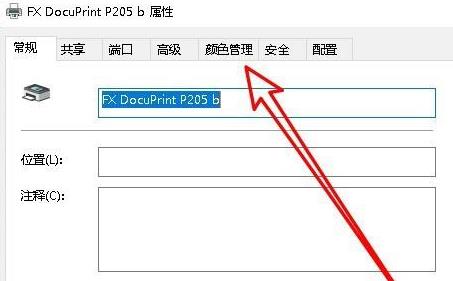 Win10無法打印jpg圖片怎么辦？