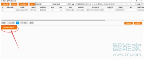 拼多多怎么一件代發貨源