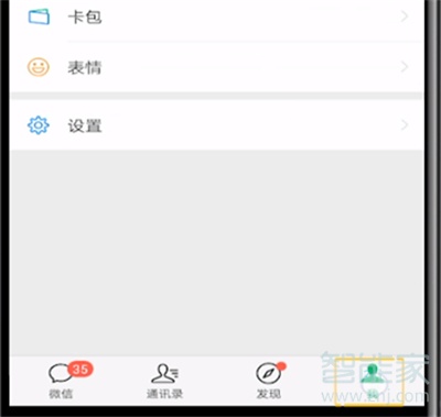 微信地址中國大陸怎么設置