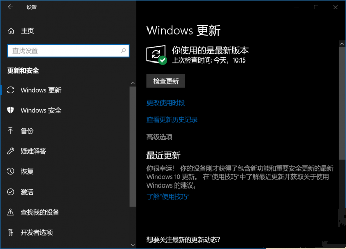 安裝Win10 21H1出現Bug怎么應對？