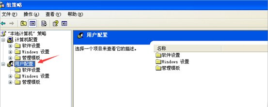 WinXP系統(tǒng)顯示任務(wù)管理器已被系統(tǒng)管理員停用要怎么解決？