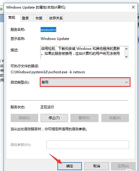 Win10家庭版如何關(guān)閉自動更新？Win10家庭版關(guān)閉自動更新方法