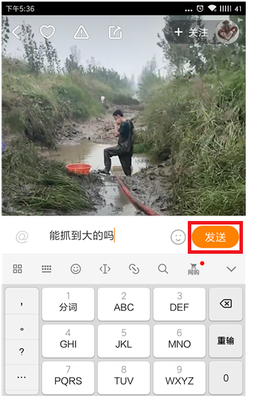 快手怎么刪除自己的評論？