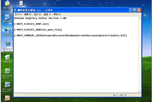 WinXP系統顯示不是有效的win32應用程序怎么辦？