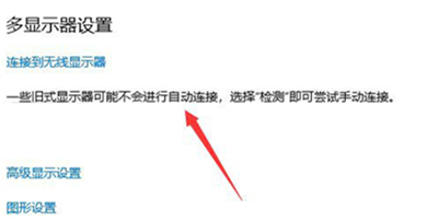 Win10雙屏如何切換屏幕？