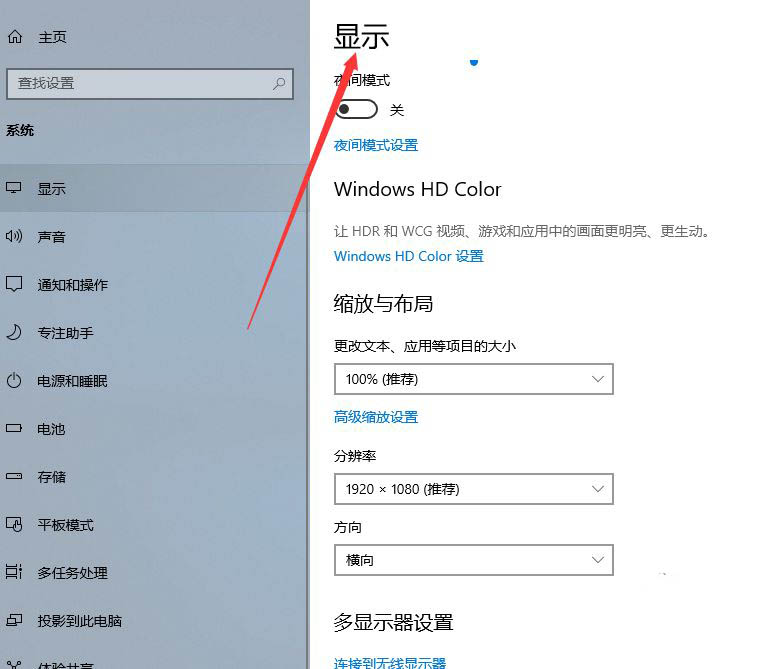 Win10雙屏如何切換屏幕？