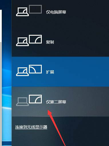 Win10雙屏如何切換屏幕？