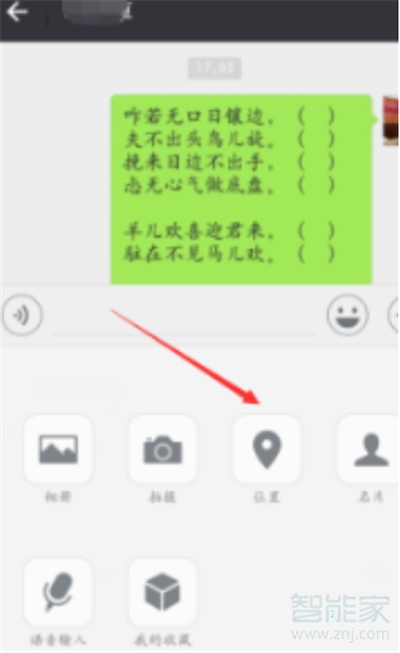 微信實時定位怎么修改
