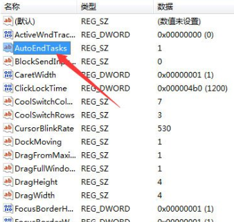 Win7關機關不掉怎么辦？
