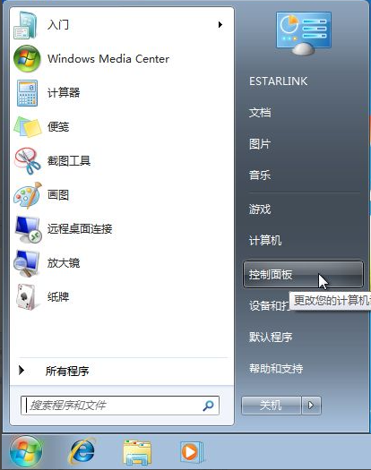 Win7備份恢復系統方法有哪些？