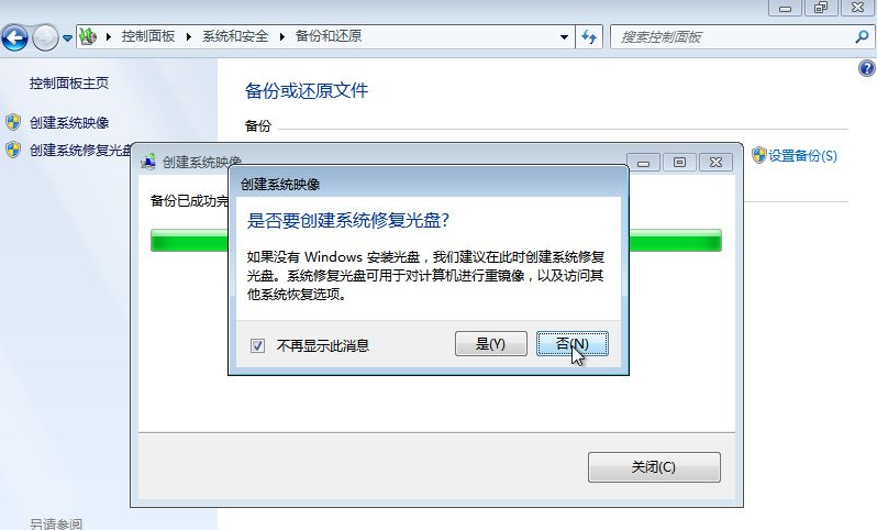 Win7備份恢復系統方法有哪些？