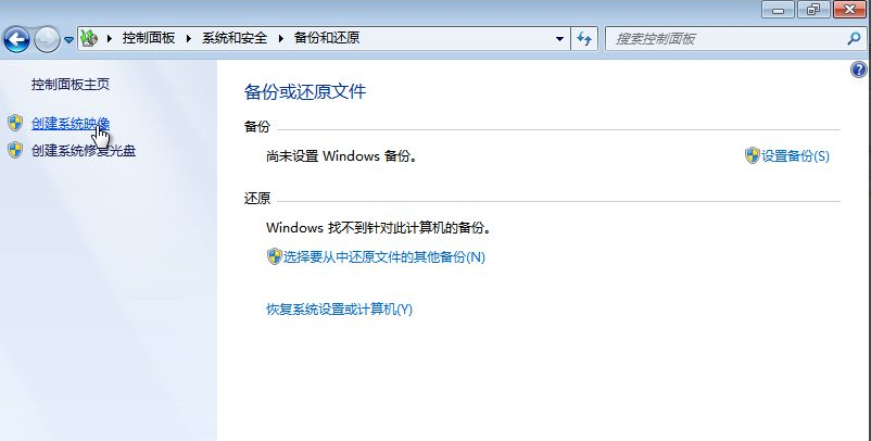 Win7備份恢復系統方法有哪些？