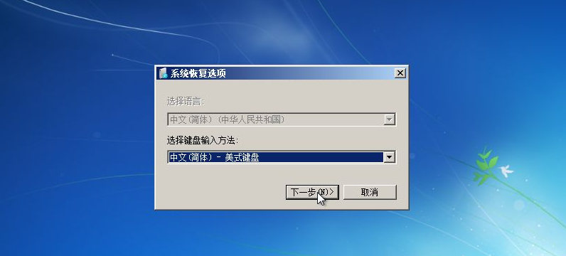 Win7備份恢復系統方法有哪些？