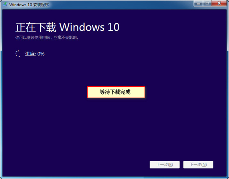 Win8系統(tǒng)怎么不重裝系統(tǒng)直接升級(jí)到Win10系統(tǒng)？