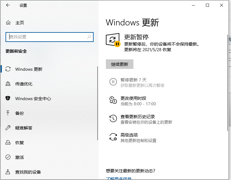 Win10電腦的任務(wù)欄淺色模式無法勾選怎么辦？