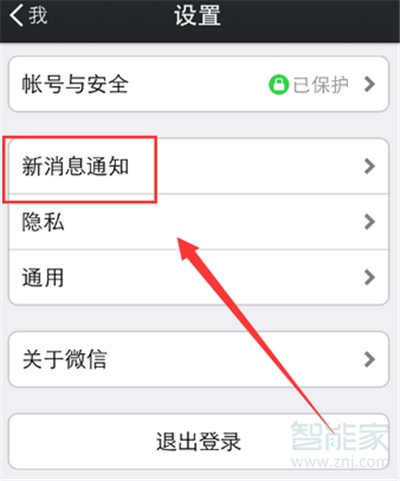 微信內容隱藏怎么設置