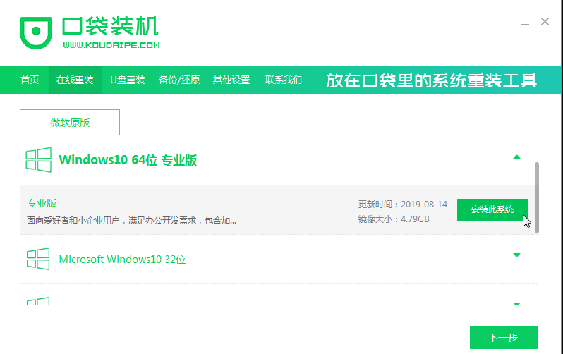 Win8系統能不能直接安裝Win10系統？