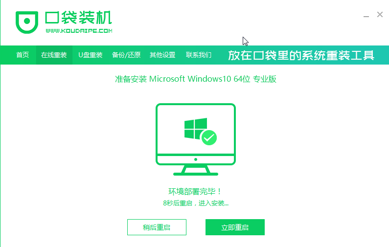 Win8系統能不能直接安裝Win10系統？