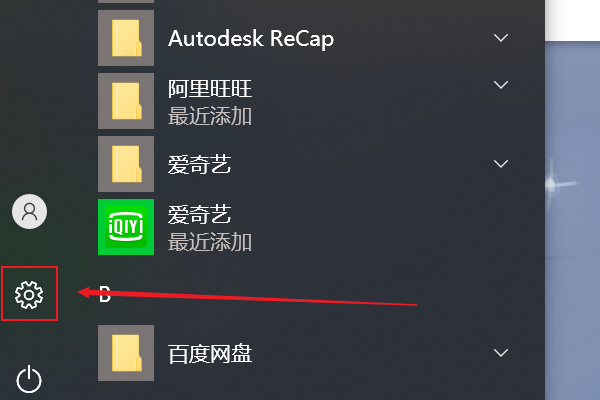 Win10提示“你的Windows許可證過期”怎么激活？