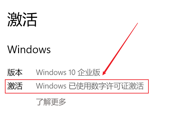 Win10提示“你的Windows許可證過期”怎么激活？