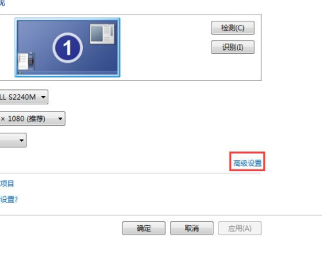 Win7顯示屏刷新率在哪改？