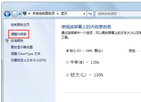 Win7顯示屏刷新率在哪改？