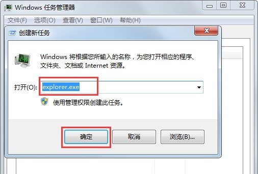 Win7圖標異常怎么辦？