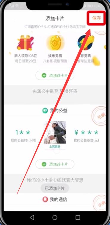 淘寶中查疫苗的簡單步驟