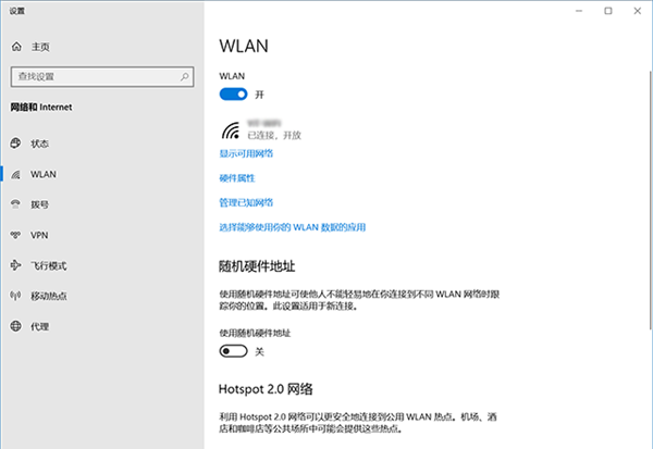 Win10應用商店及天氣等應用無法聯(lián)網怎么辦？