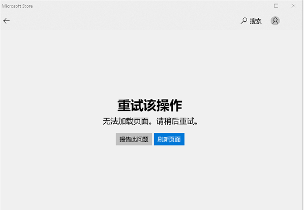 Win10應用商店及天氣等應用無法聯(lián)網怎么辦？