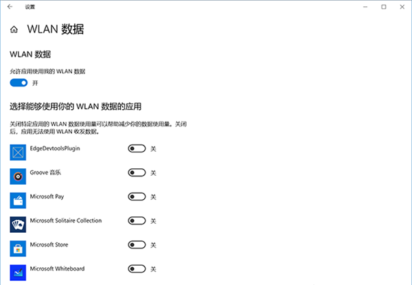 Win10應用商店及天氣等應用無法聯(lián)網怎么辦？