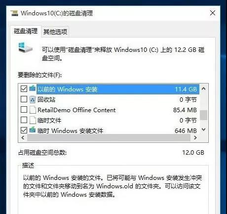 Win10升級后必須要做的基本設(shè)置有哪些？