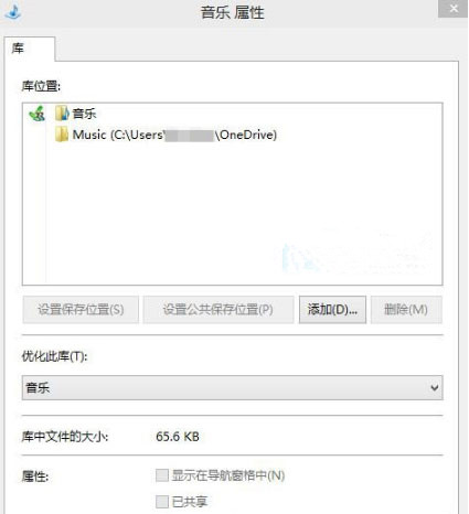 Win10系統如何添加庫到Home文件夾？