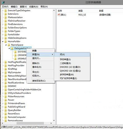 Win10系統如何添加庫到Home文件夾？