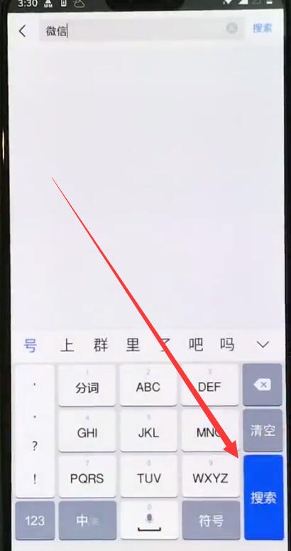 一加手機(jī)中下載微信的方法過程