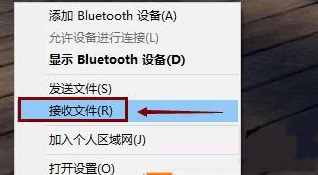 Win10藍牙無法接收文件也無法發送文件怎么辦？