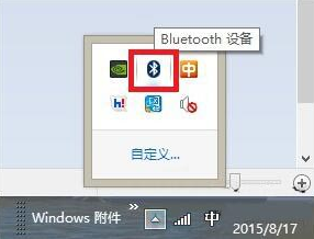 Win10藍牙無法接收文件也無法發送文件怎么辦？