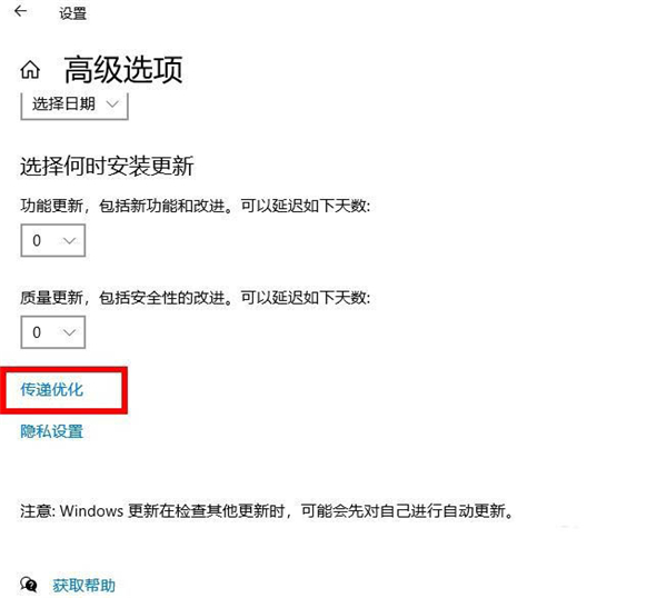 Win10專業版系統限制下載和上傳速度怎么辦?