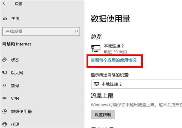 Win10專業版系統限制下載和上傳速度怎么辦?