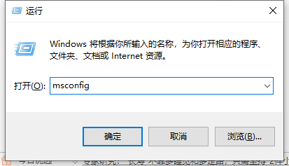 Win10輸入msconfig如何恢復設置？