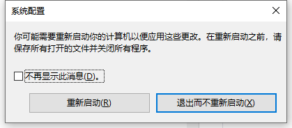Win10輸入msconfig如何恢復設置？