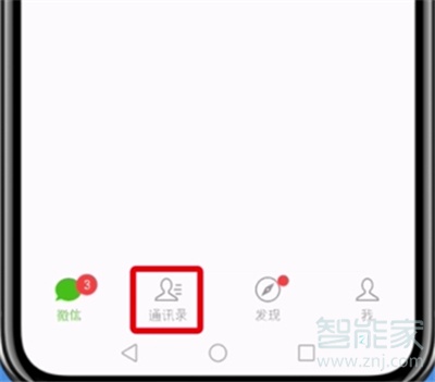 微信可以看共同好友嗎