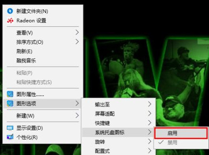 Win10英特爾顯卡設置圖標不見了該怎么辦？